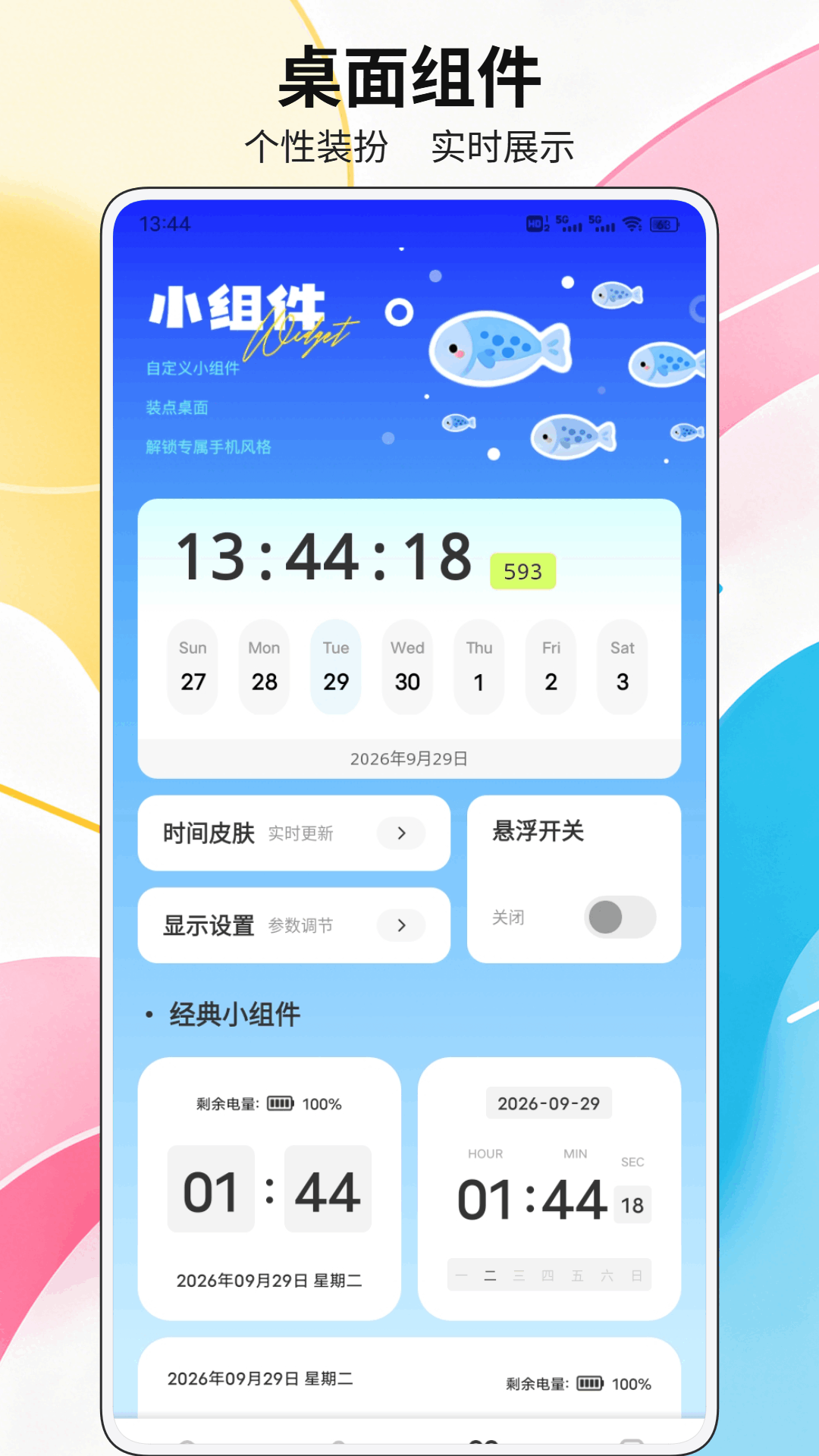 精彩截图-孕算生活2026官方新版