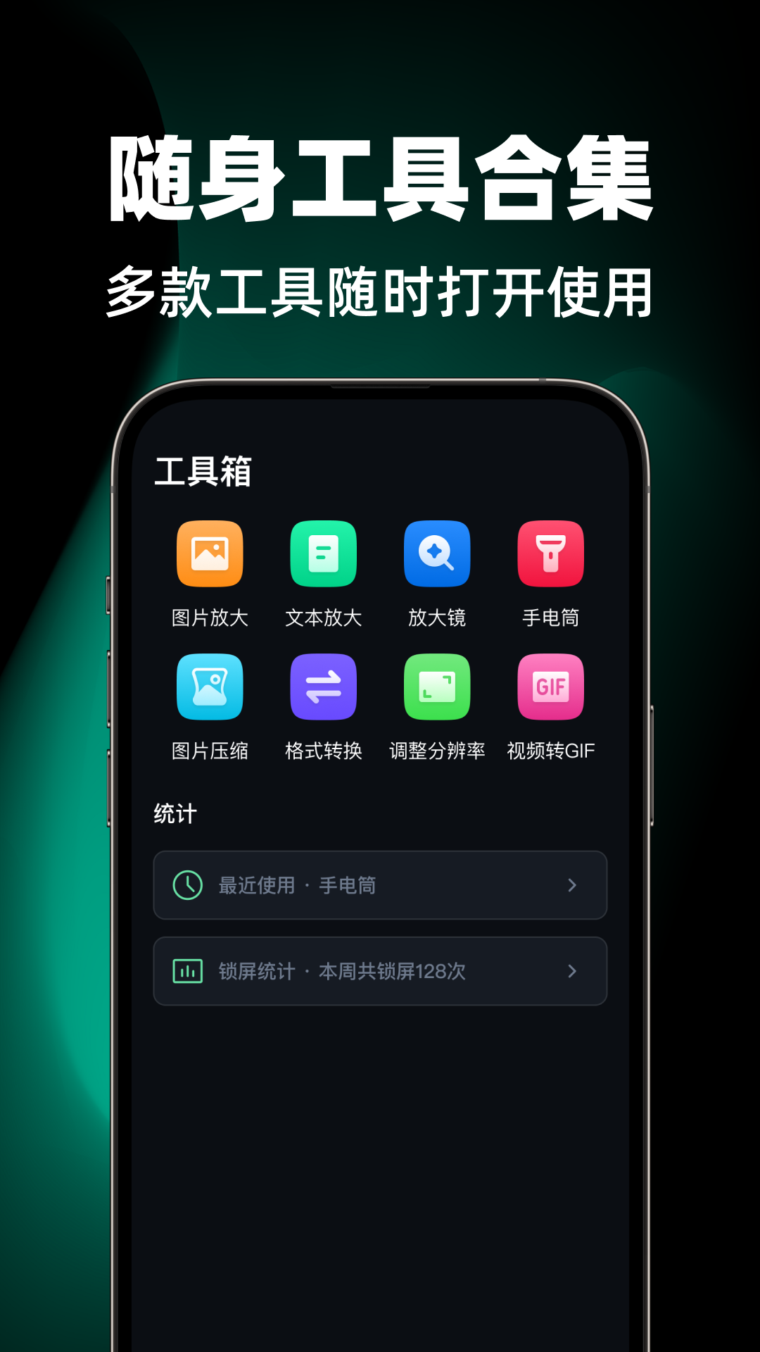 精彩截图-一键语音锁屏2026官方新版