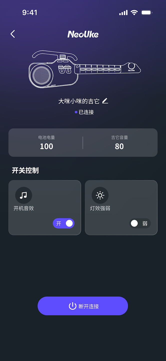 精彩截图-NeoUke2026官方新版