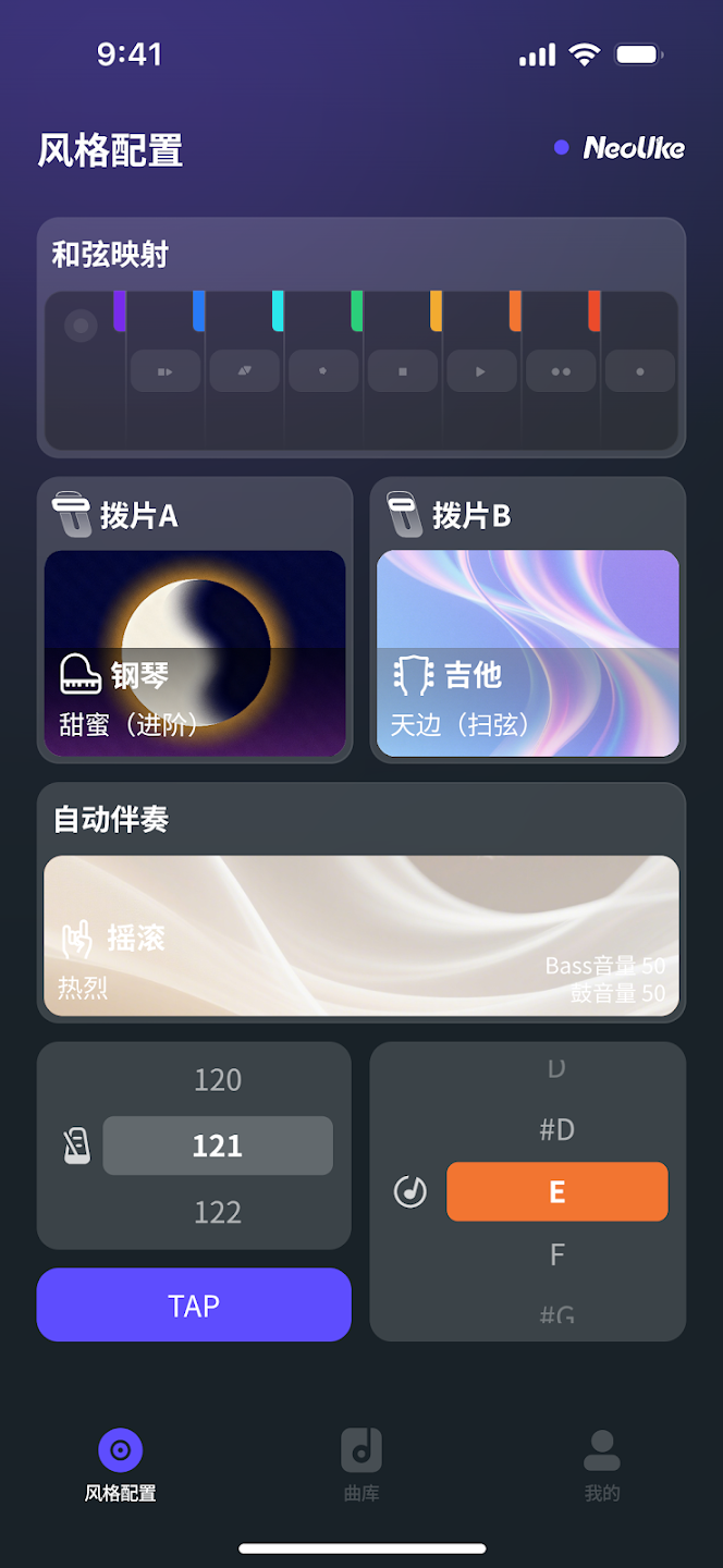 精彩截图-NeoUke2026官方新版