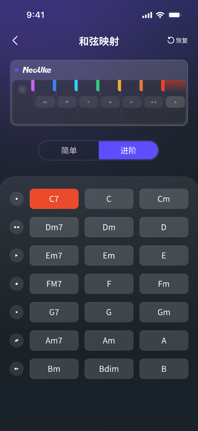 精彩截图-NeoUke2026官方新版