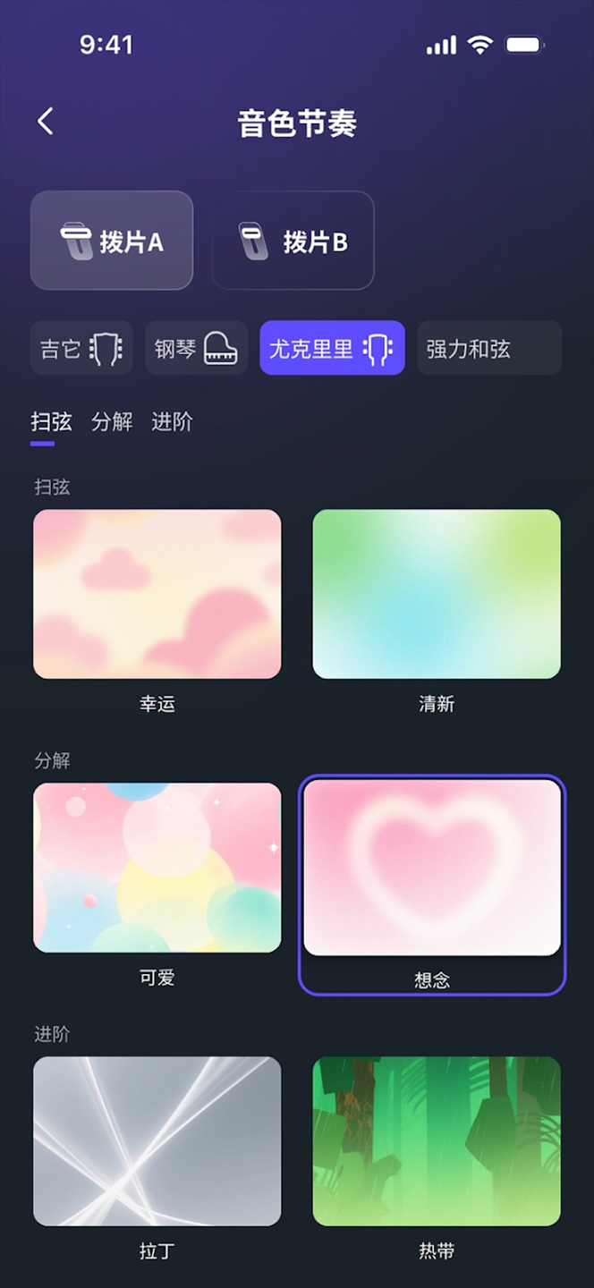 精彩截图-NeoUke2026官方新版