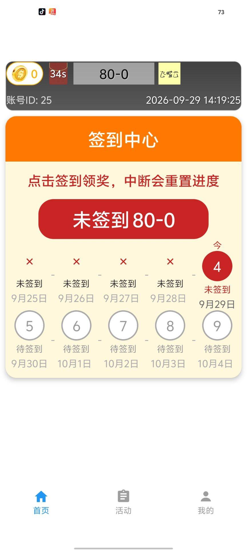 精彩截图-飞曜2026官方新版