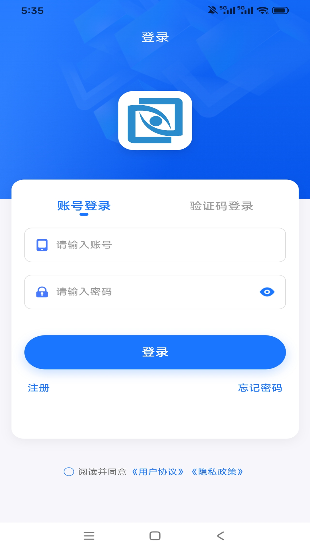 精彩截图-数迹智护2026官方新版