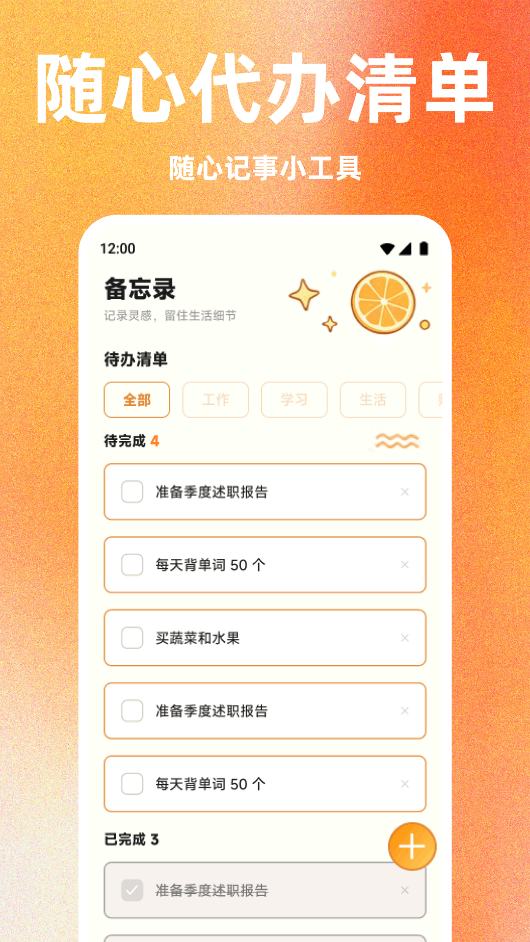 精彩截图-随心呗2026官方新版