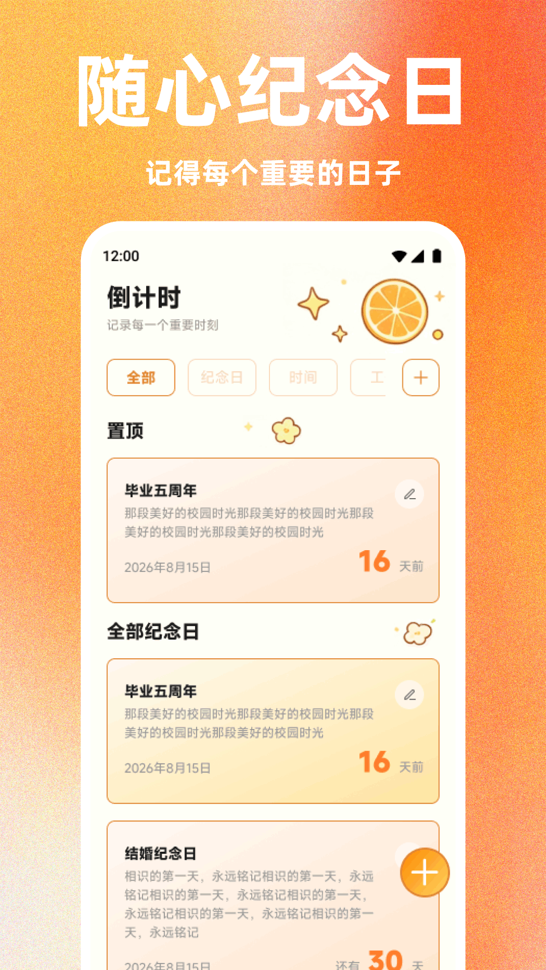 精彩截图-随心呗2026官方新版