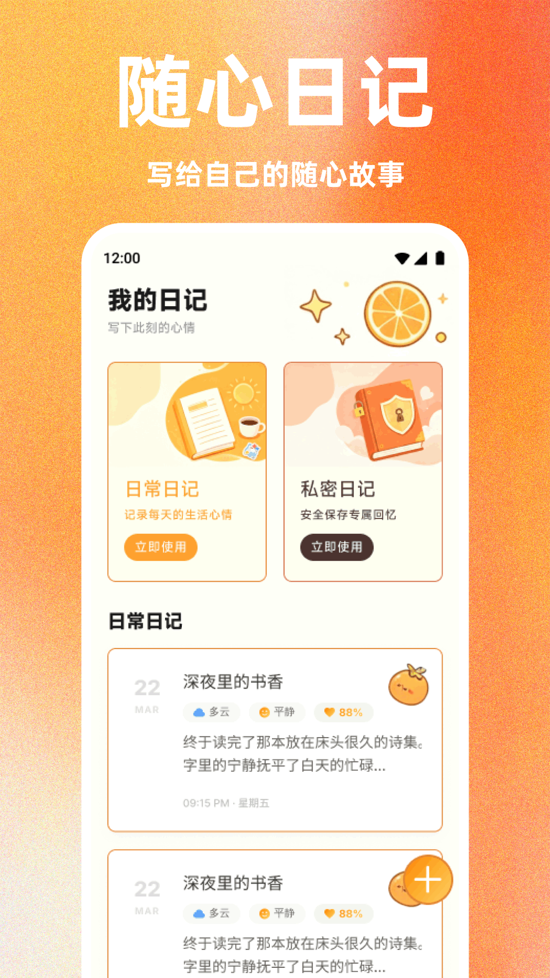 精彩截图-随心呗2026官方新版