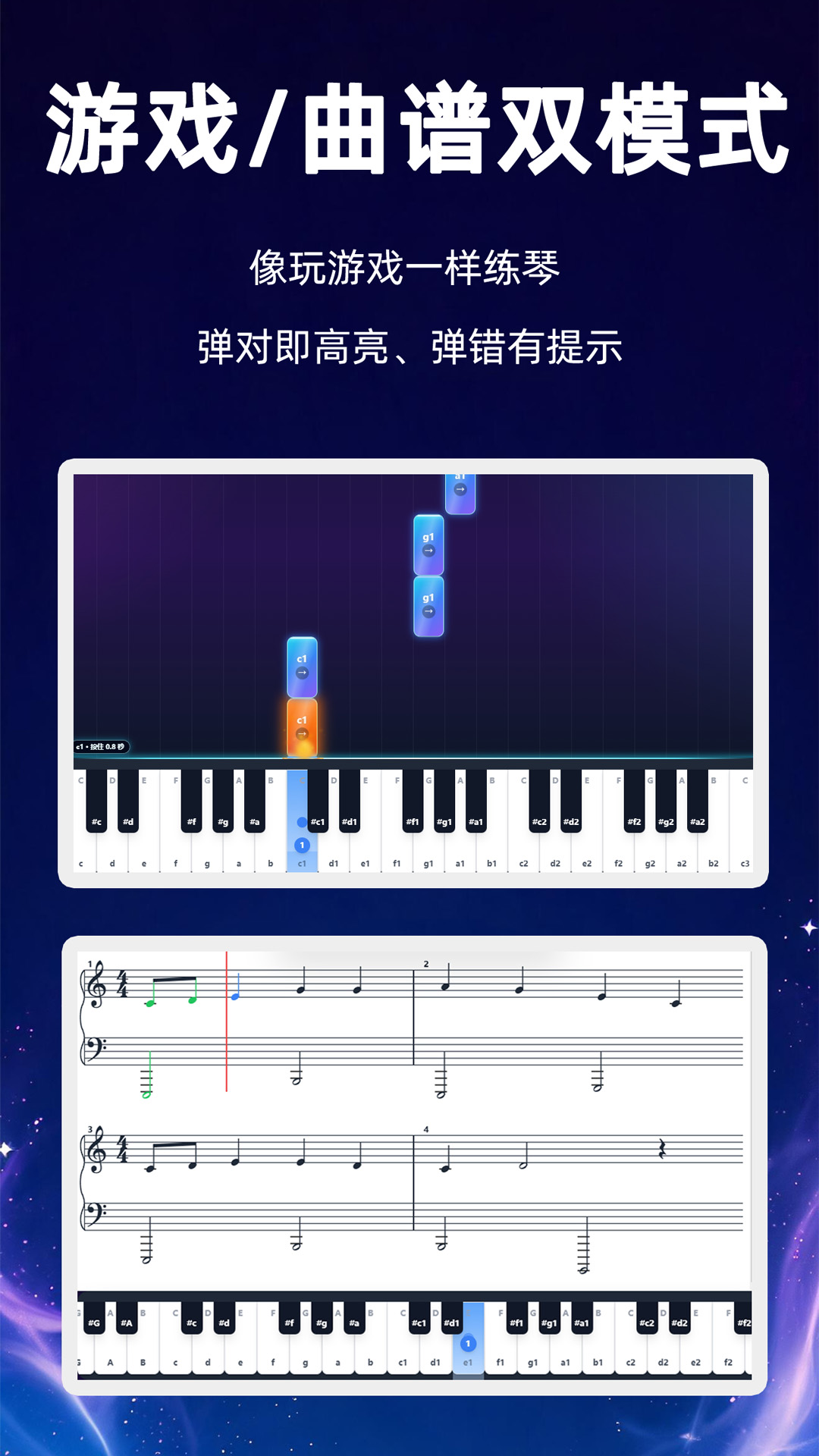 精彩截图-律动钢琴2026官方新版