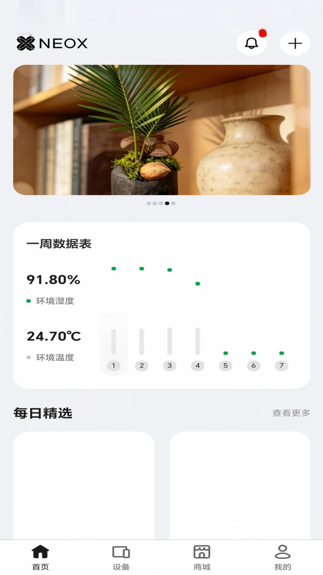 精彩截图-NEOX2026官方新版