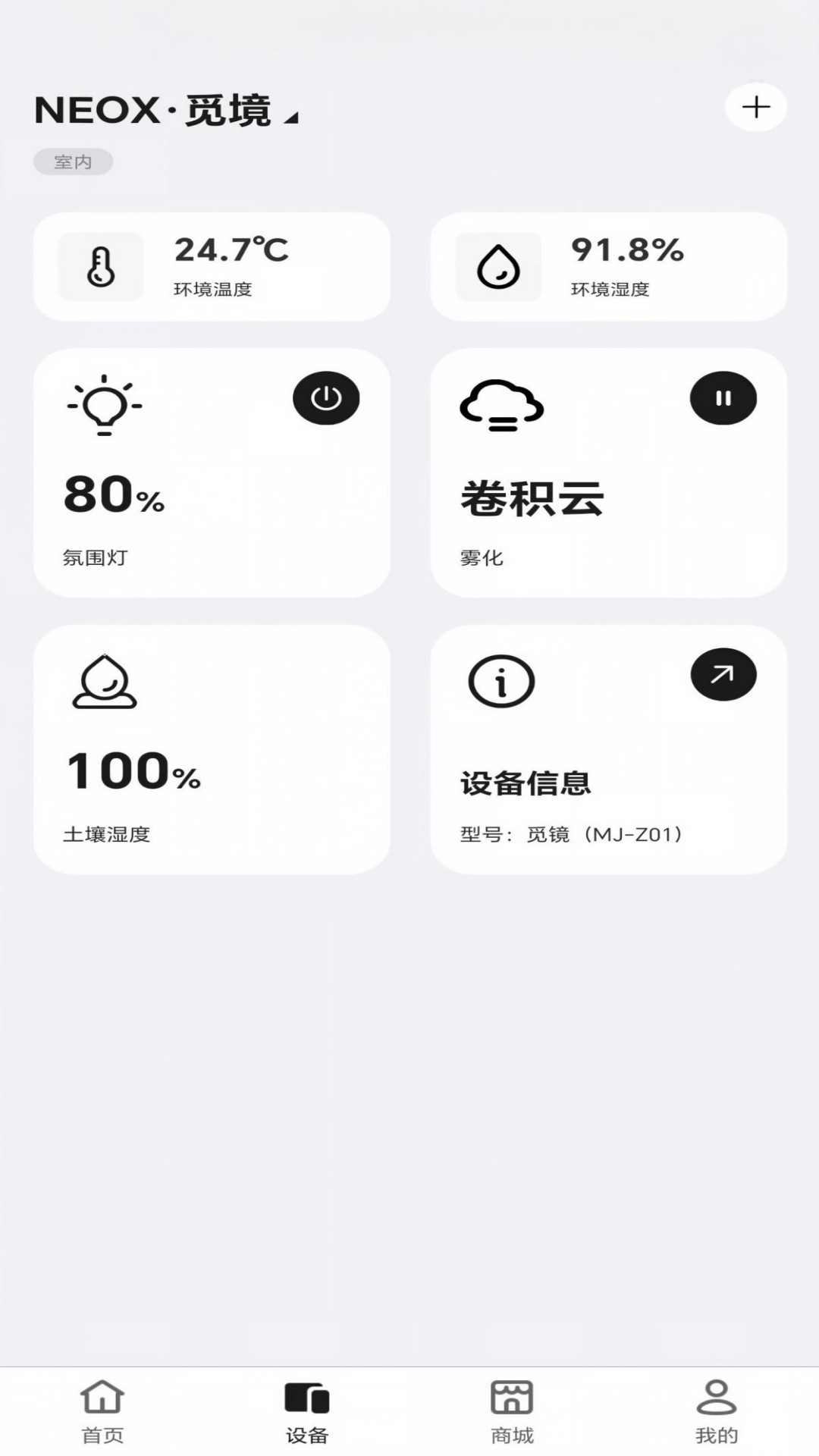 精彩截图-NEOX2026官方新版
