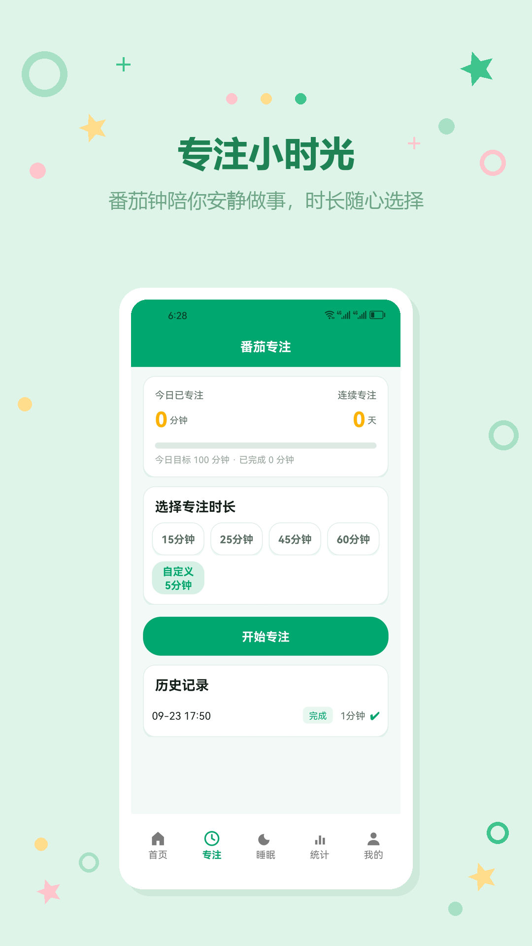 精彩截图-不要手机控2026官方新版