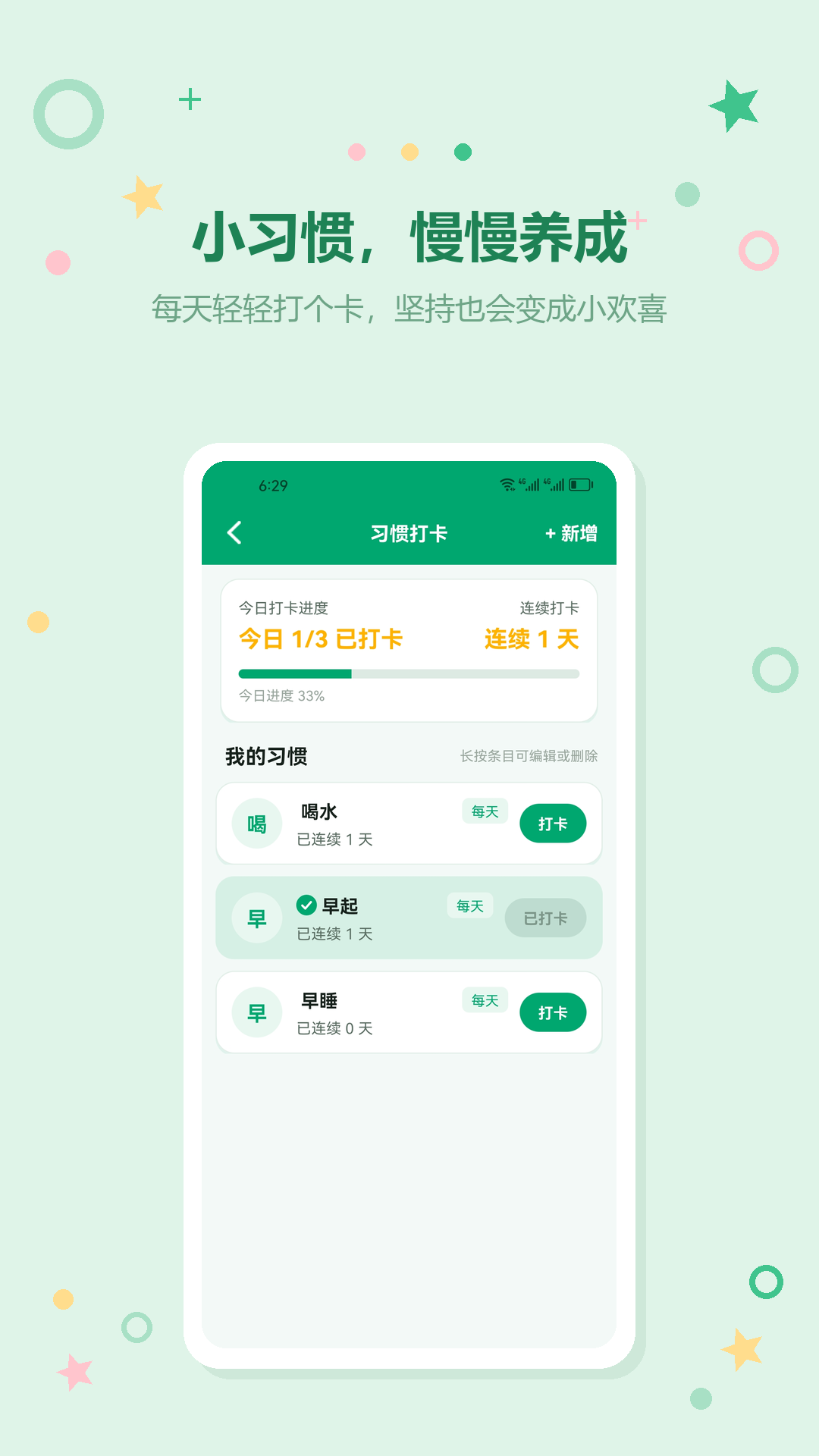 精彩截图-不要手机控2026官方新版