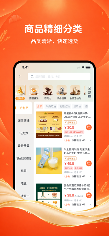 精彩截图-焙小二2026官方新版