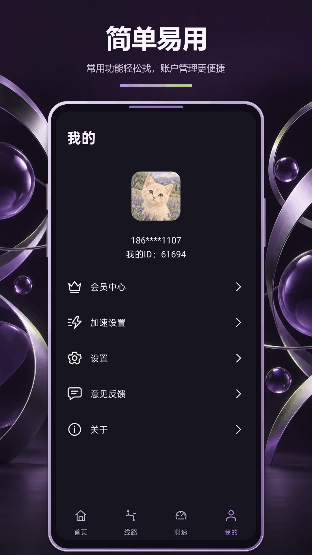 精彩截图-魔戒加速器2026官方新版
