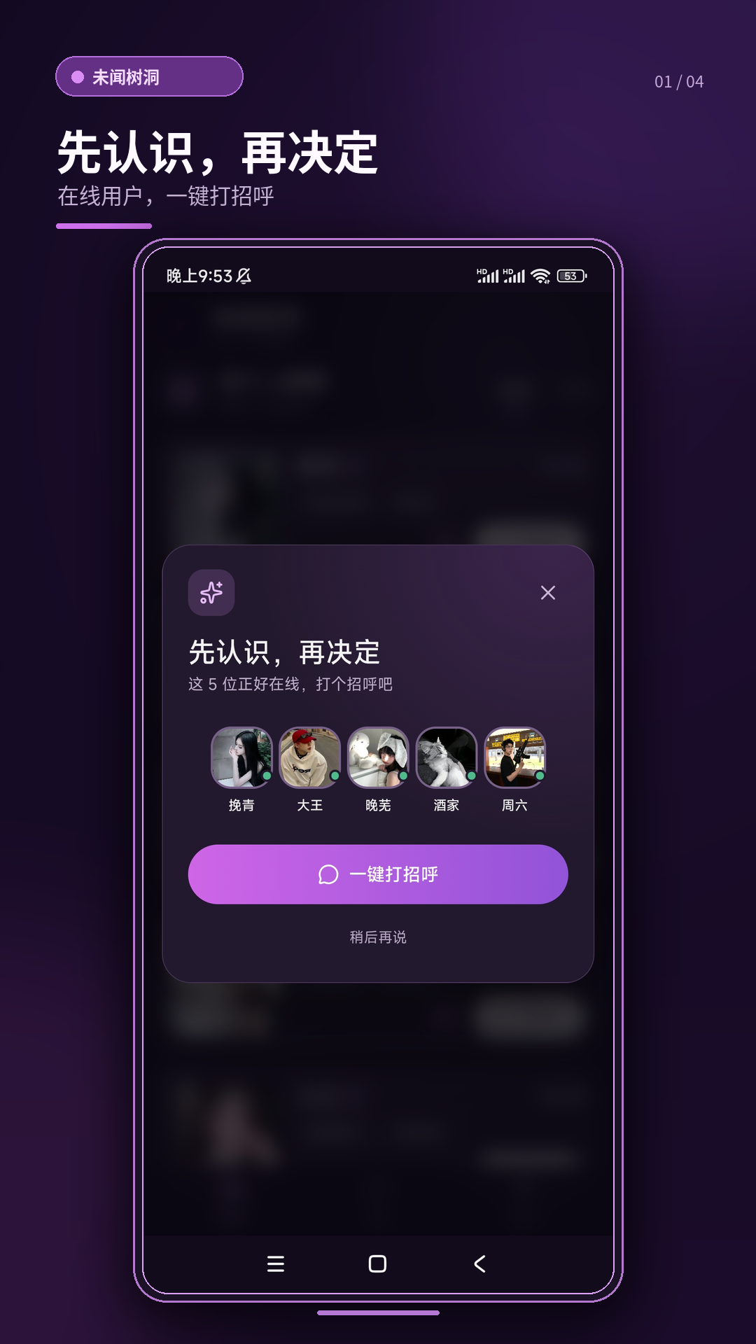 精彩截图-未闻树洞2026官方新版