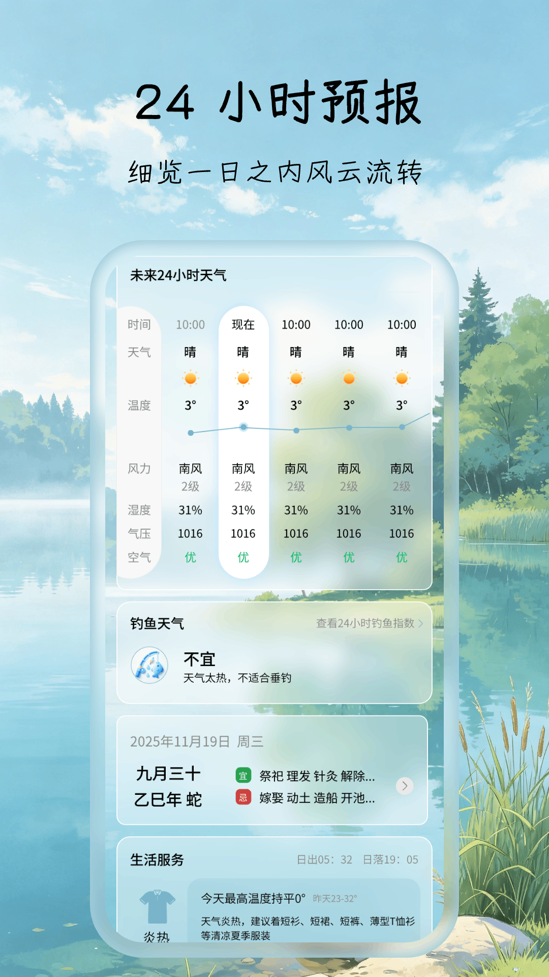 精彩截图-天气预告气象预报2026官方新版