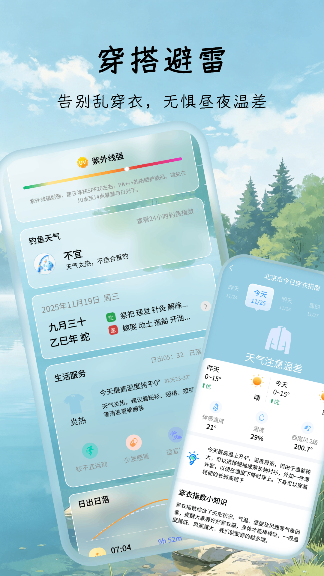 精彩截图-天气预告气象预报2026官方新版