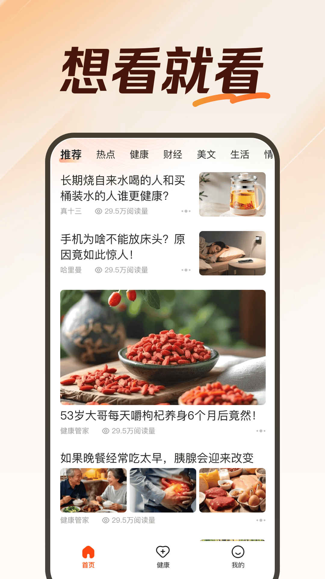 精彩截图-今日刷刷极速版2026官方新版