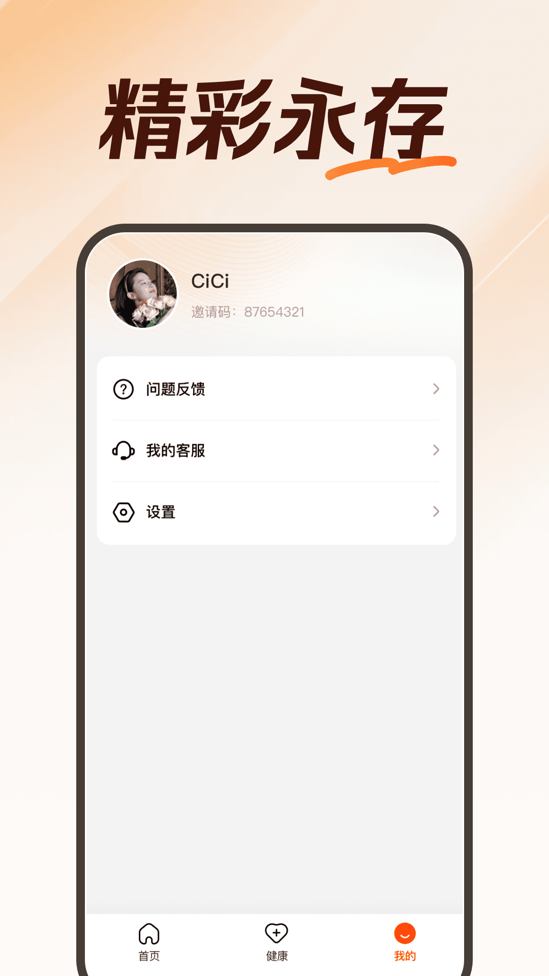 精彩截图-今日刷刷极速版2026官方新版
