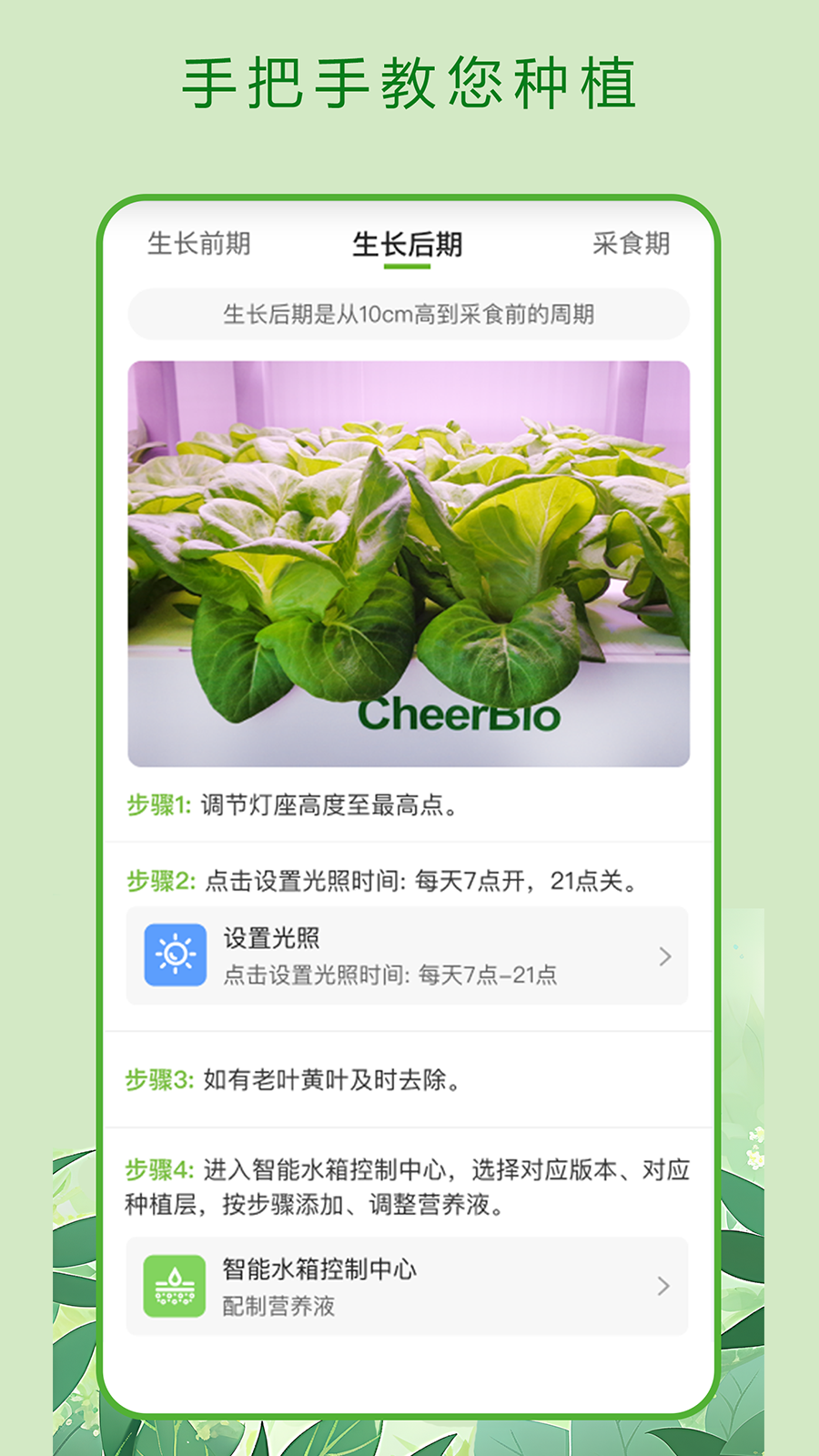 精彩截图-PlantMaster2026官方新版