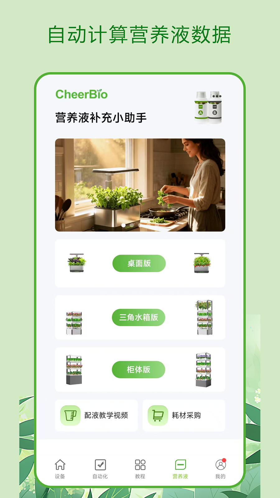 精彩截图-PlantMaster2026官方新版