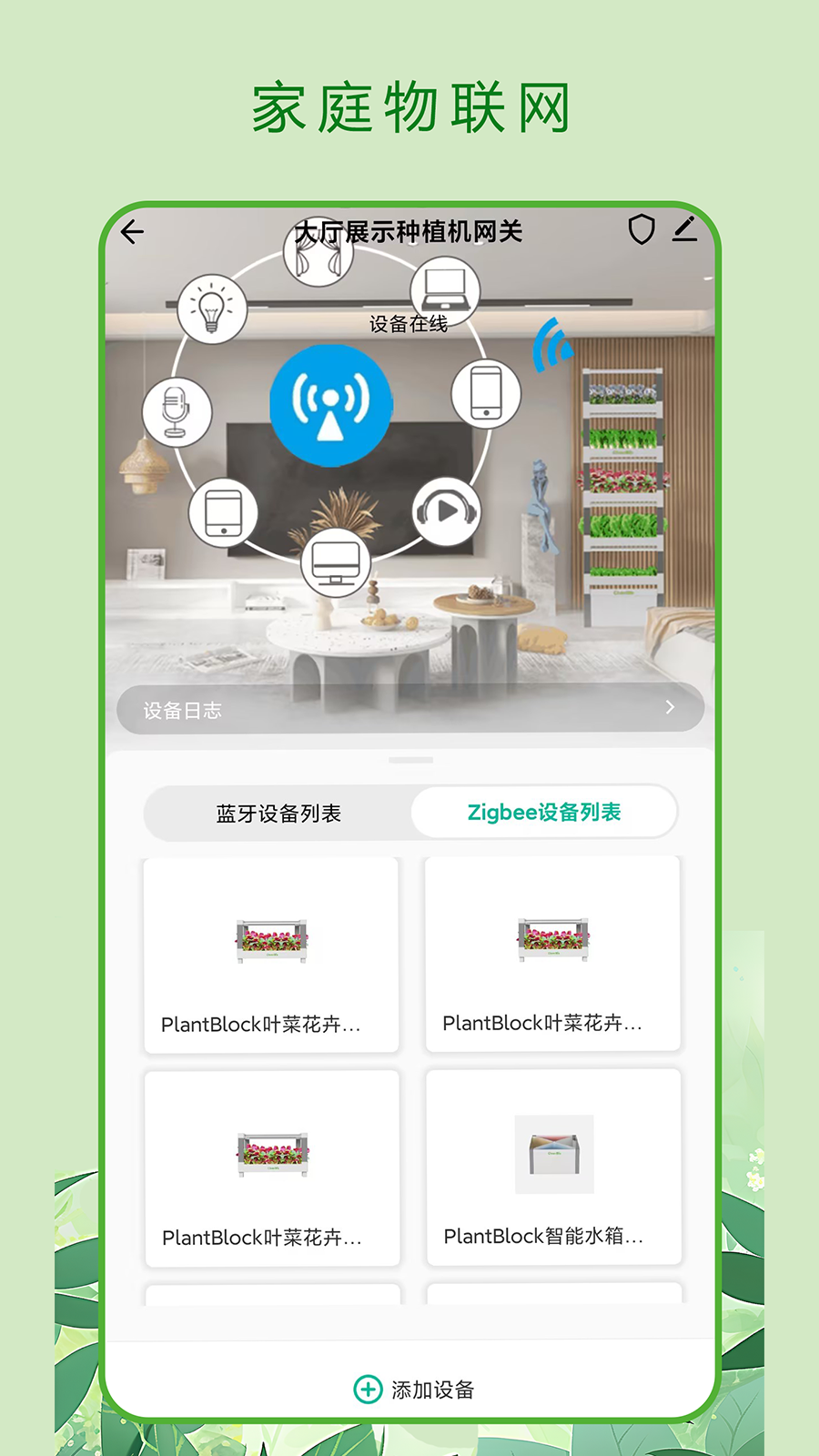 精彩截图-PlantMaster2026官方新版