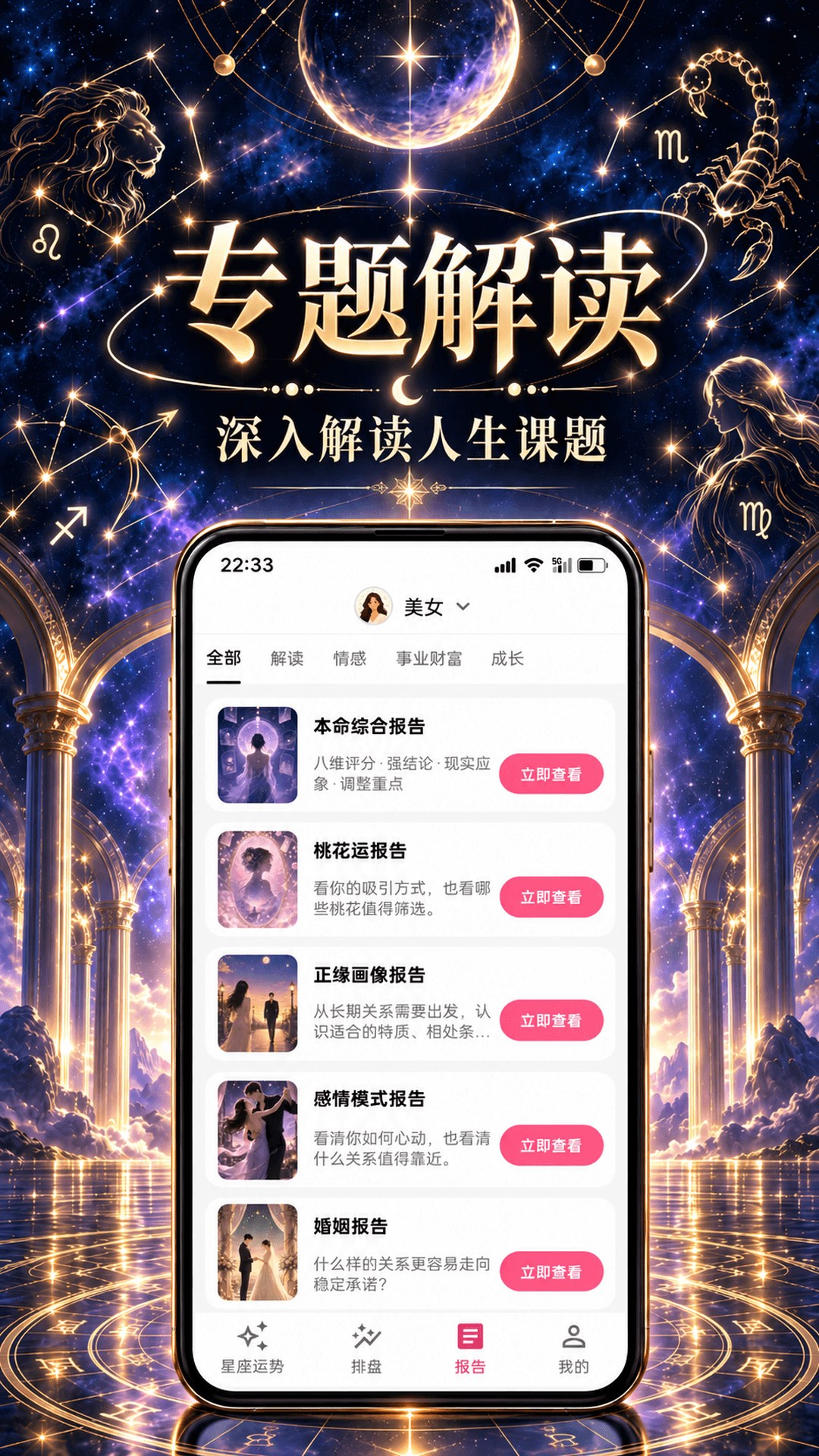精彩截图-宫神星2026官方新版