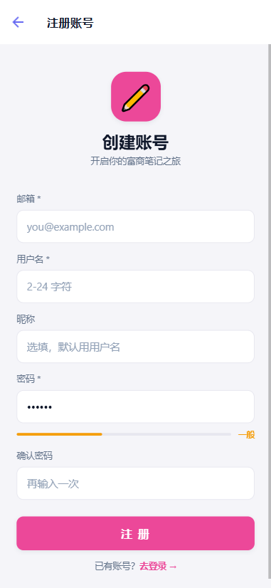 精彩截图-富商笔记2026官方新版