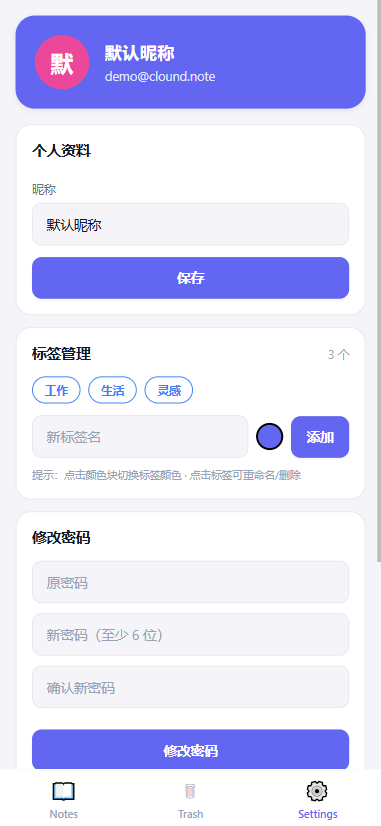 精彩截图-富商笔记2026官方新版