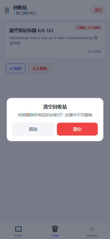 精彩截图-富商笔记2026官方新版