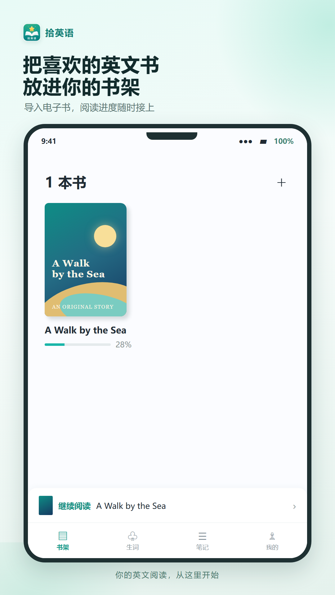 精彩截图-拾英语2026官方新版