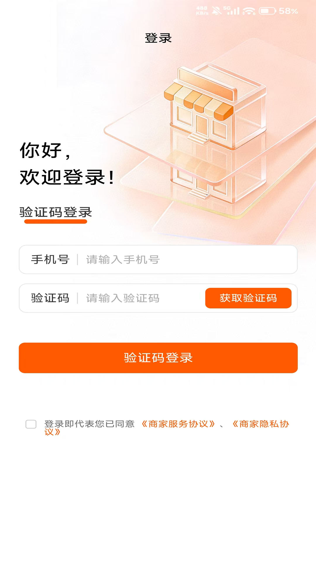 精彩截图-麦为云校商家2026官方新版