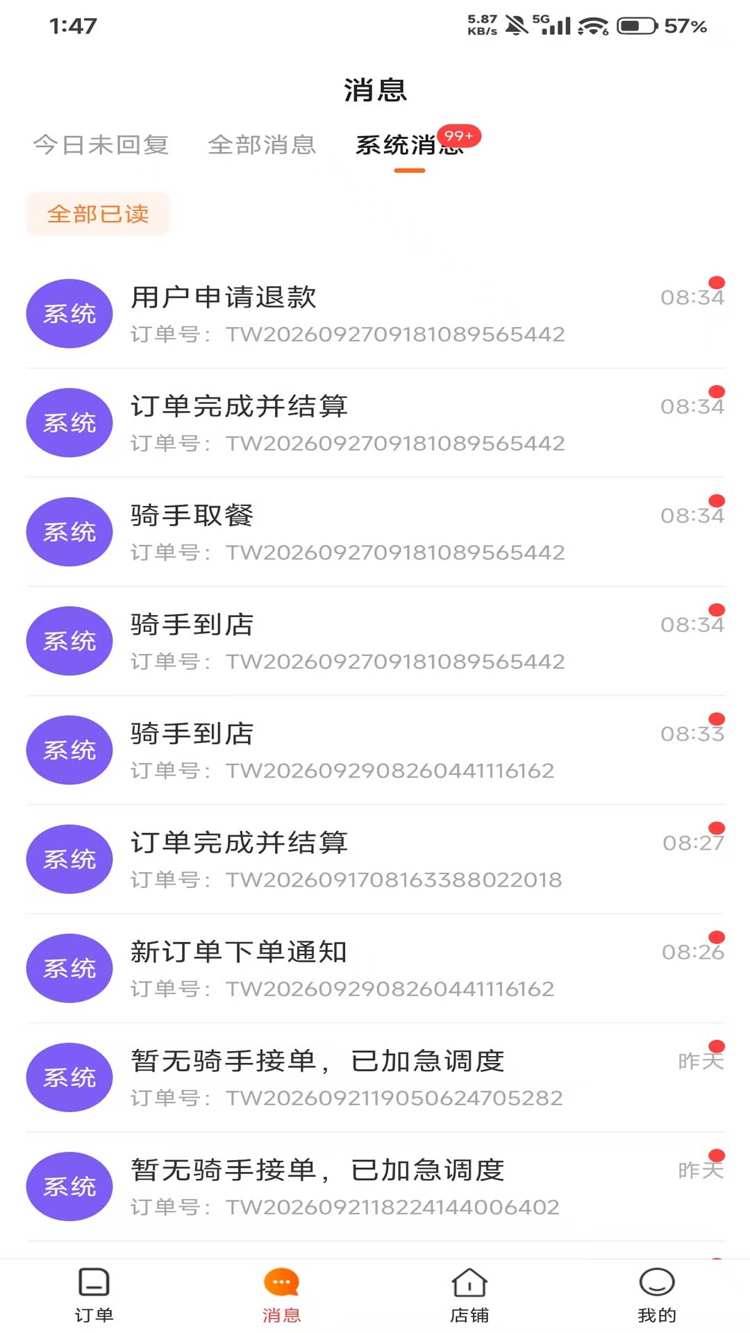 精彩截图-麦为云校商家2026官方新版