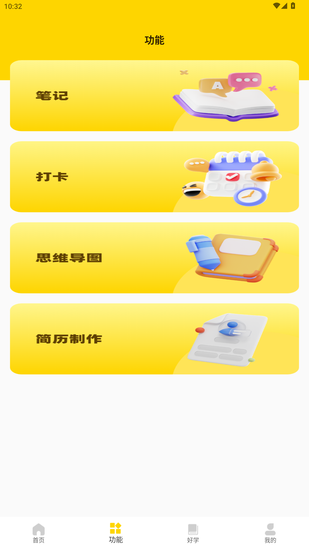 精彩截图-职教家园2026官方新版