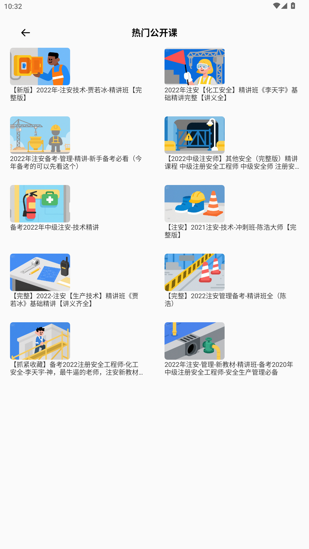 精彩截图-职教家园2026官方新版