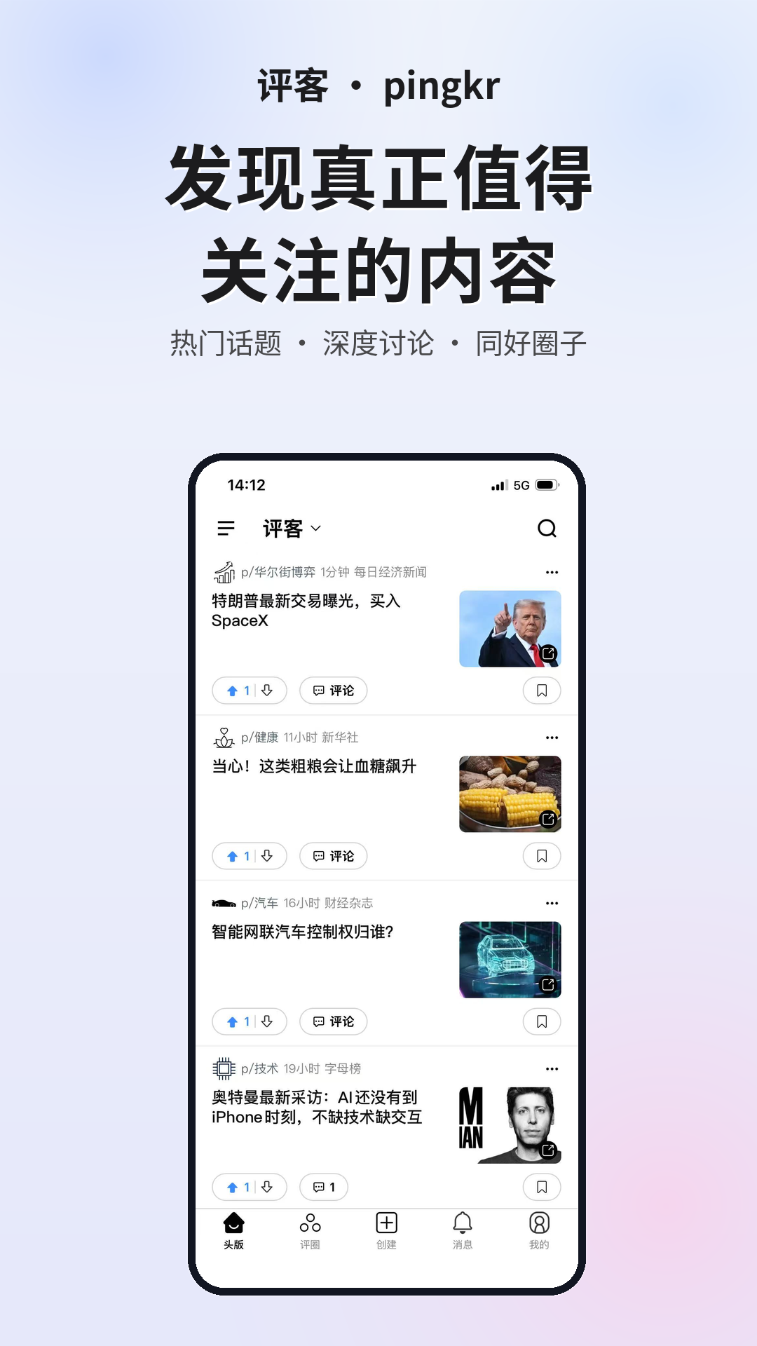 精彩截图-评客2026官方新版