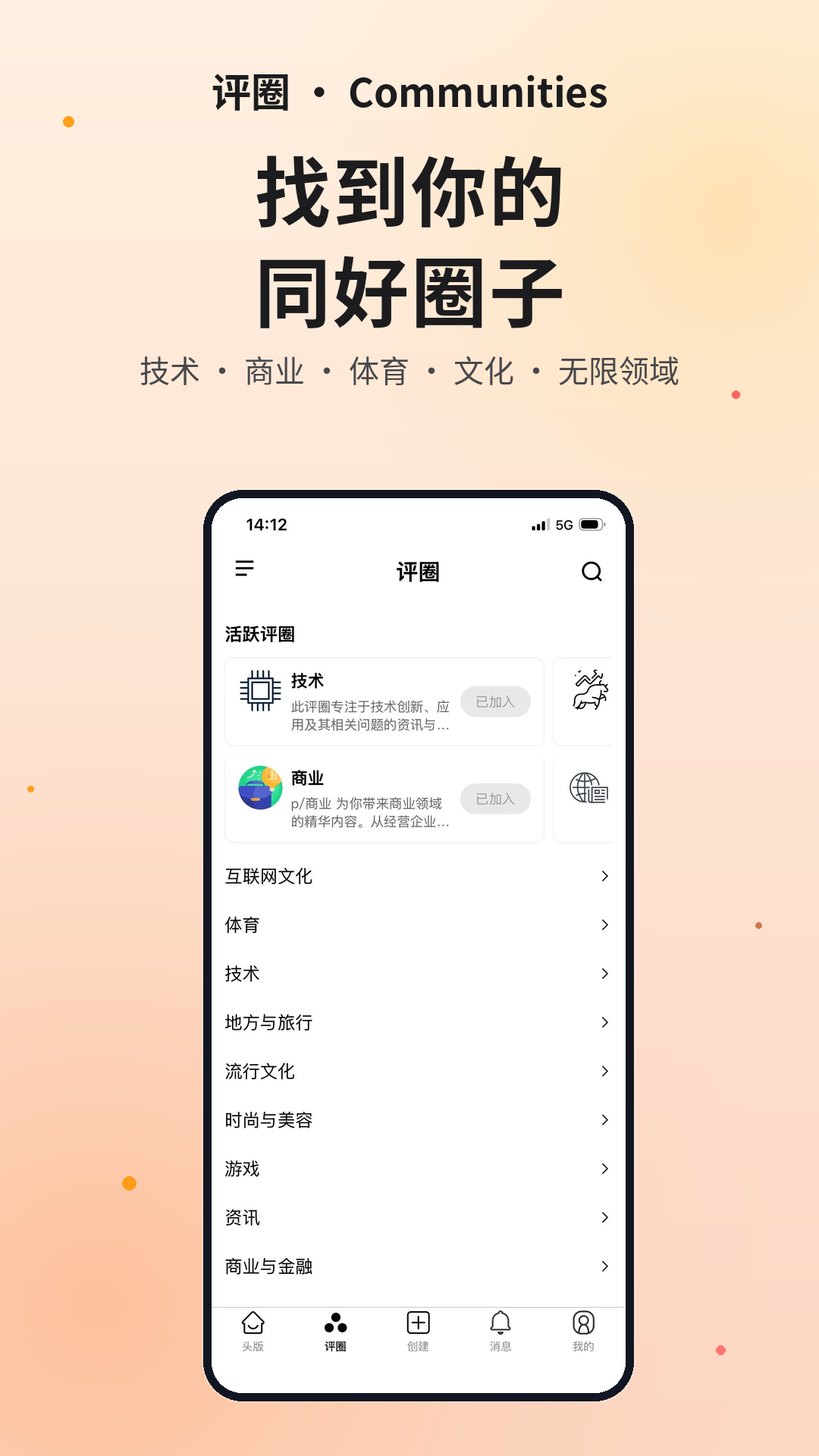 精彩截图-评客2026官方新版