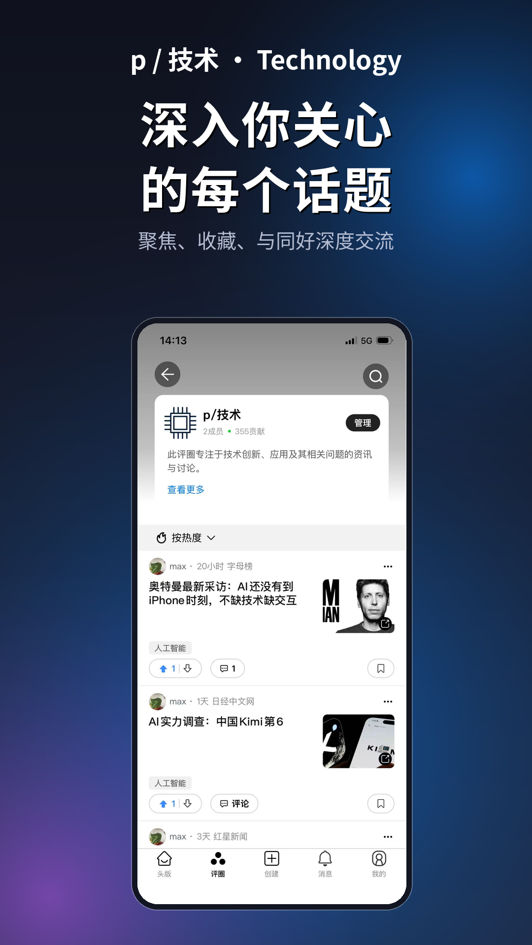 精彩截图-评客2026官方新版