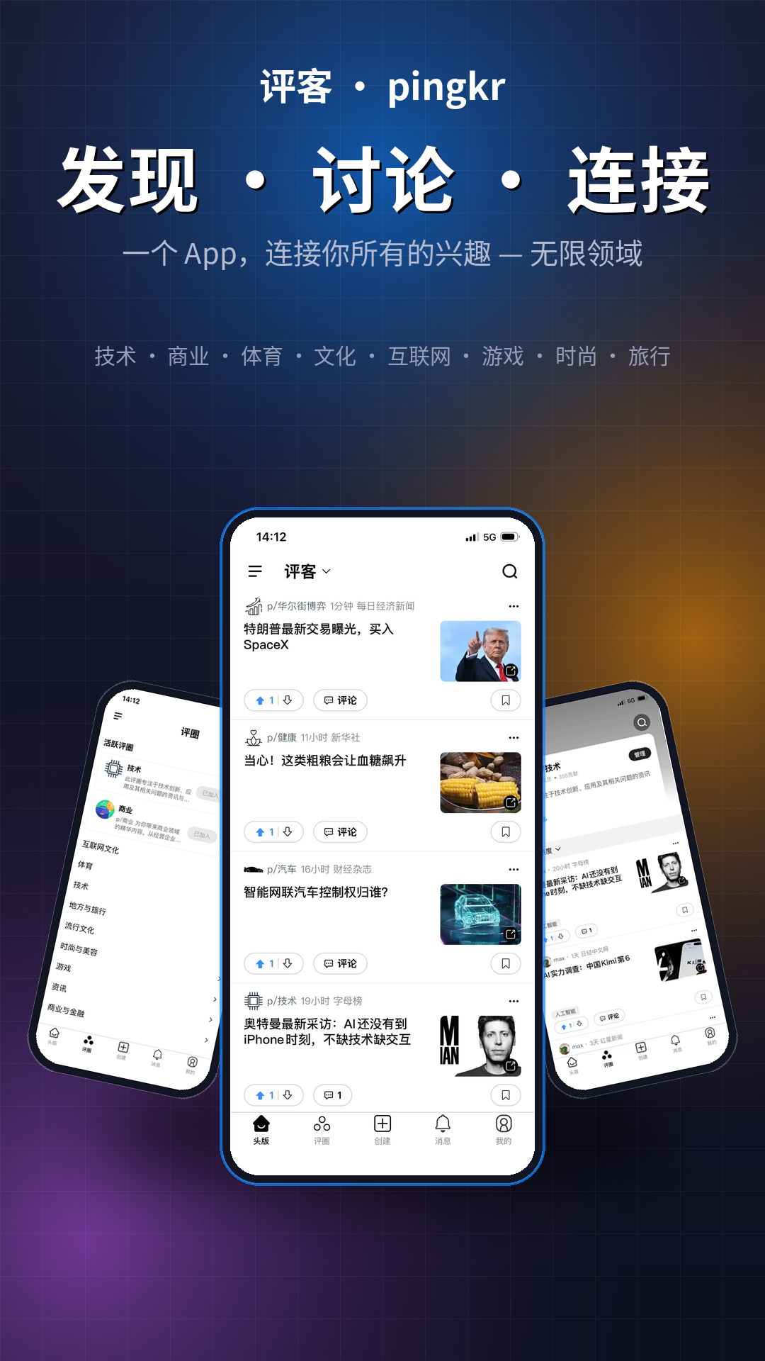 精彩截图-评客2026官方新版