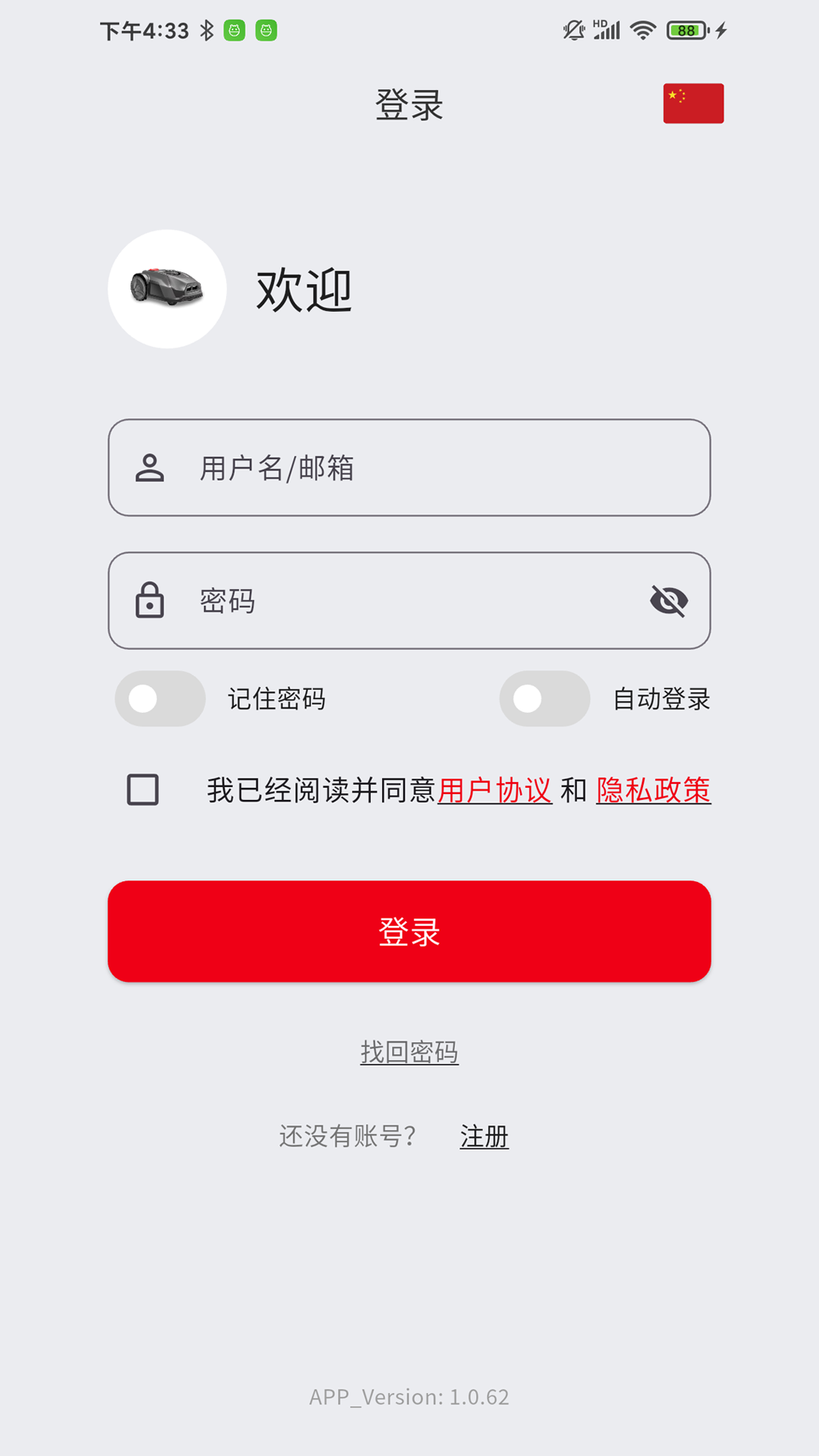 精彩截图-RoboMower2026官方新版