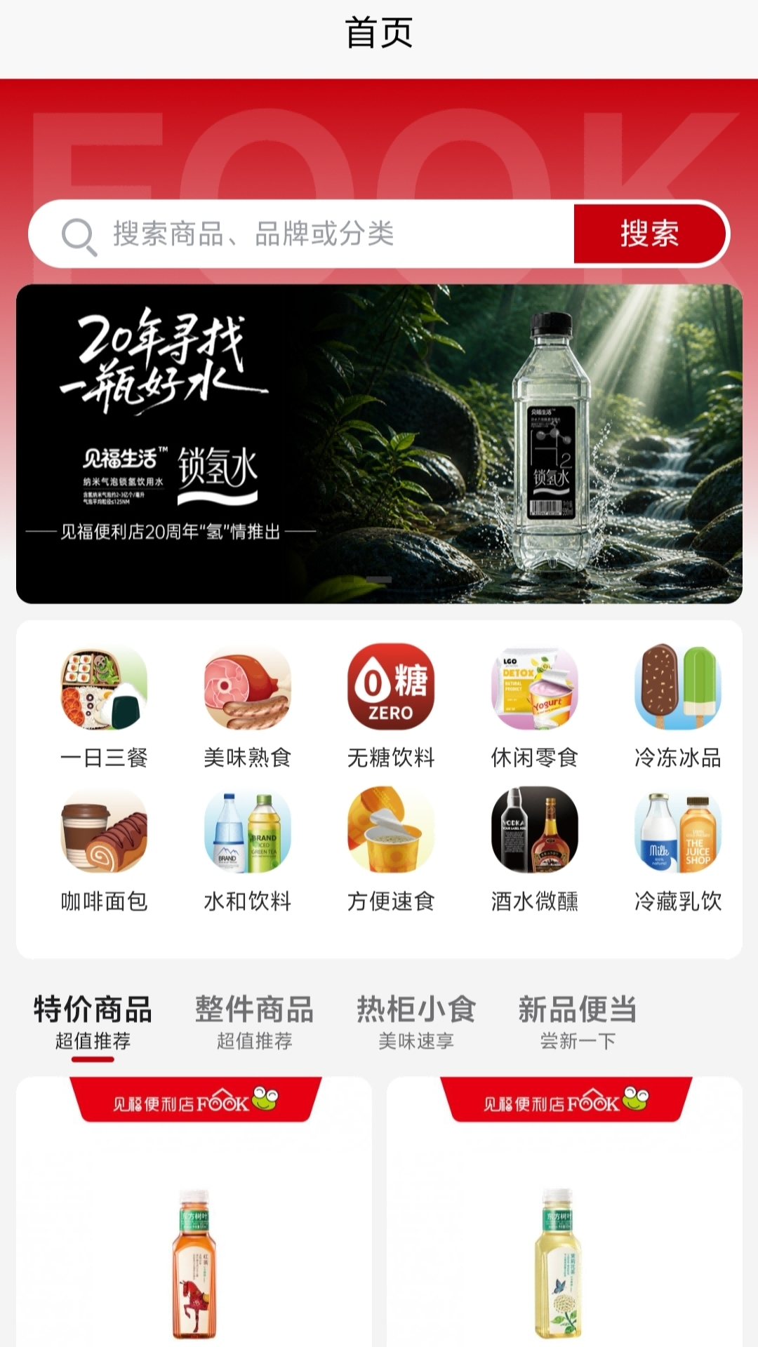精彩截图-见福2026官方新版