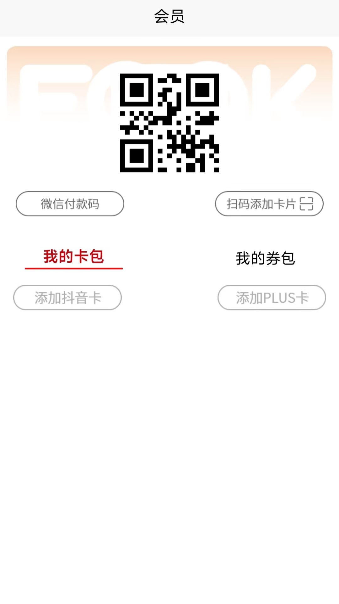 精彩截图-见福2026官方新版
