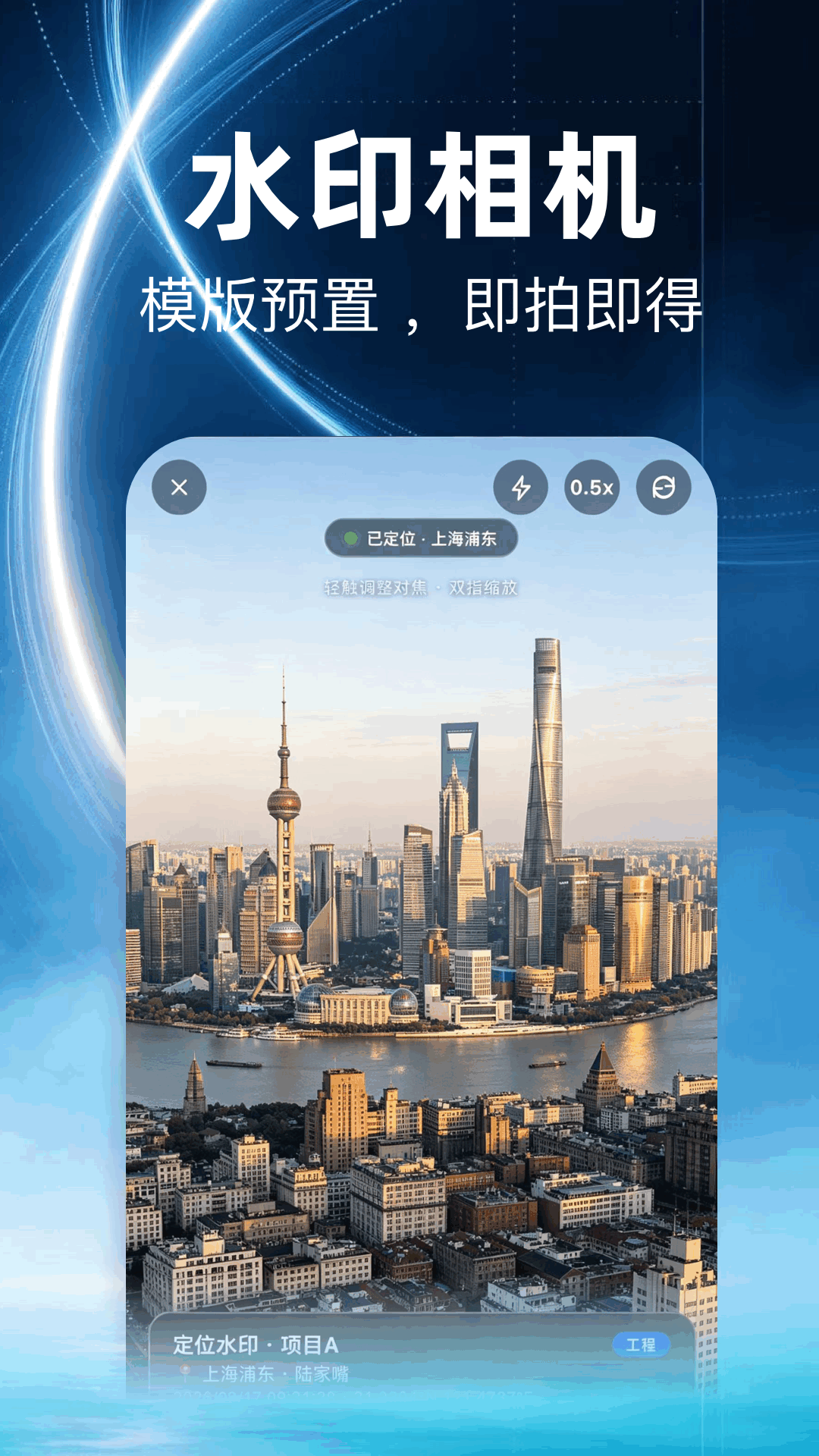精彩截图-定位打卡水印相机2026官方新版