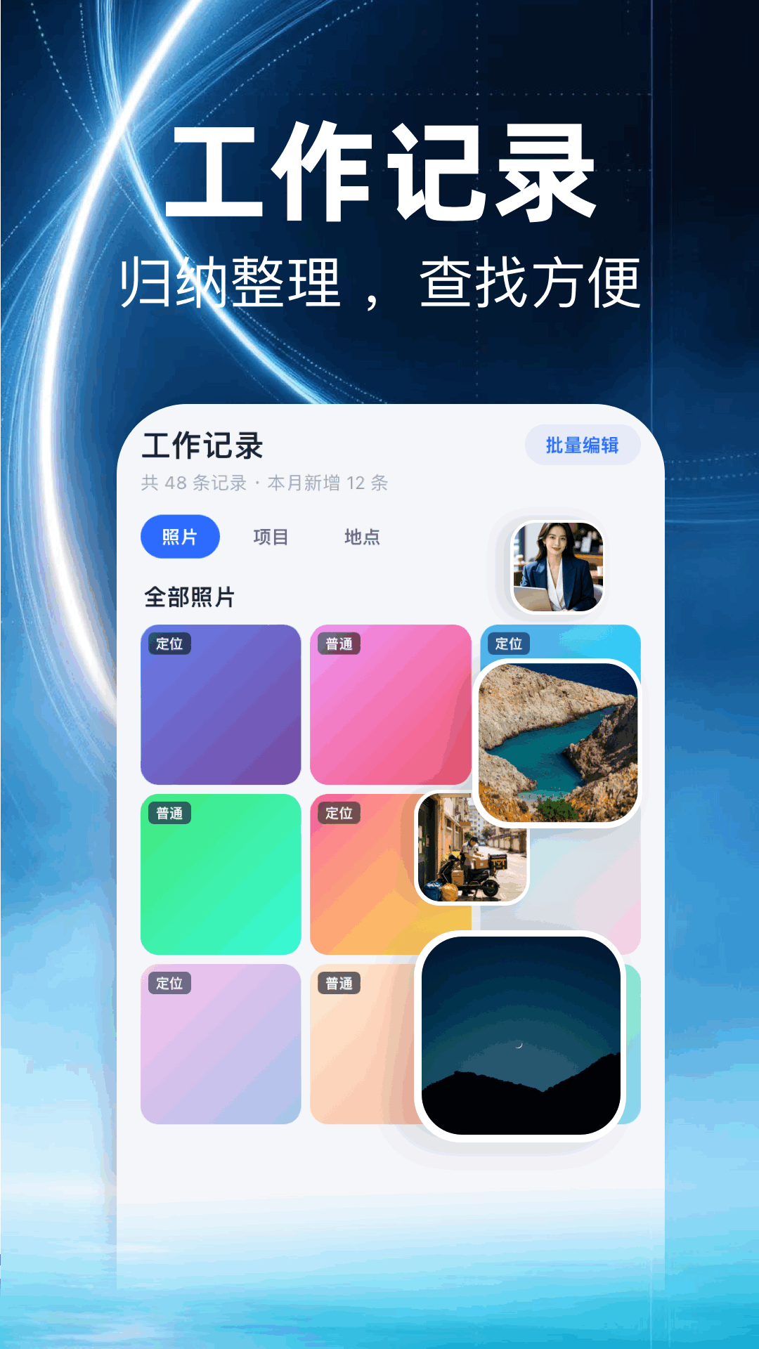 精彩截图-定位打卡水印相机2026官方新版