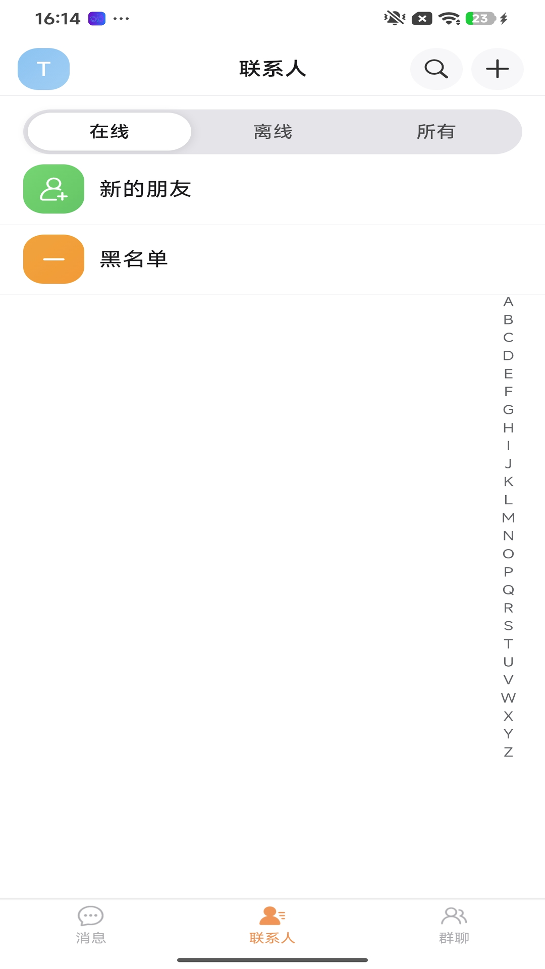 精彩截图-星河企聊2026官方新版