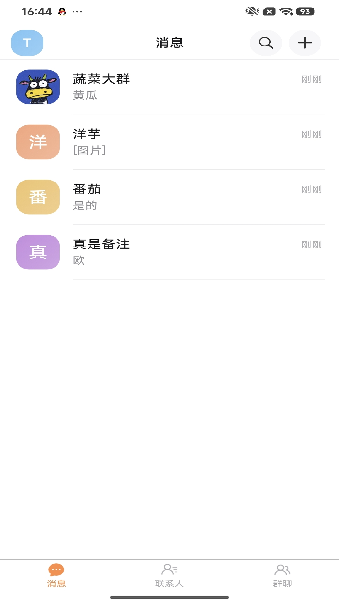 精彩截图-星河企聊2026官方新版