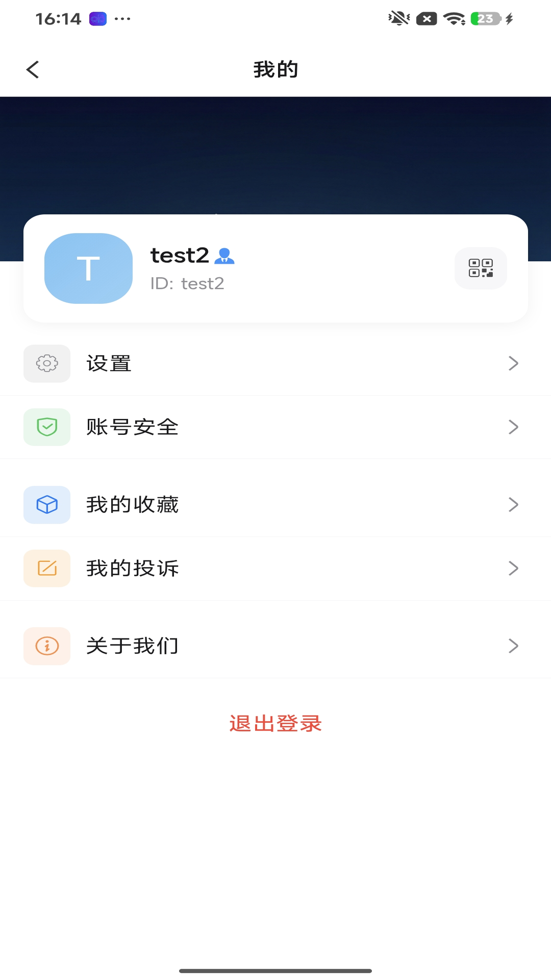 精彩截图-星河企聊2026官方新版