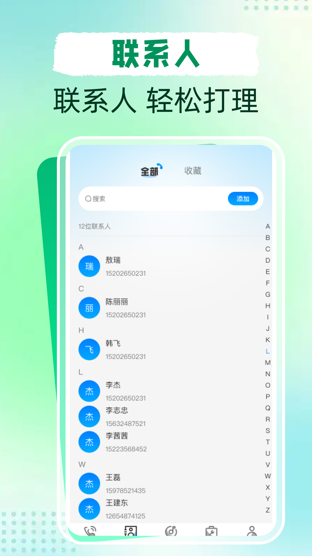 精彩截图-通话记录查询免费2026官方新版