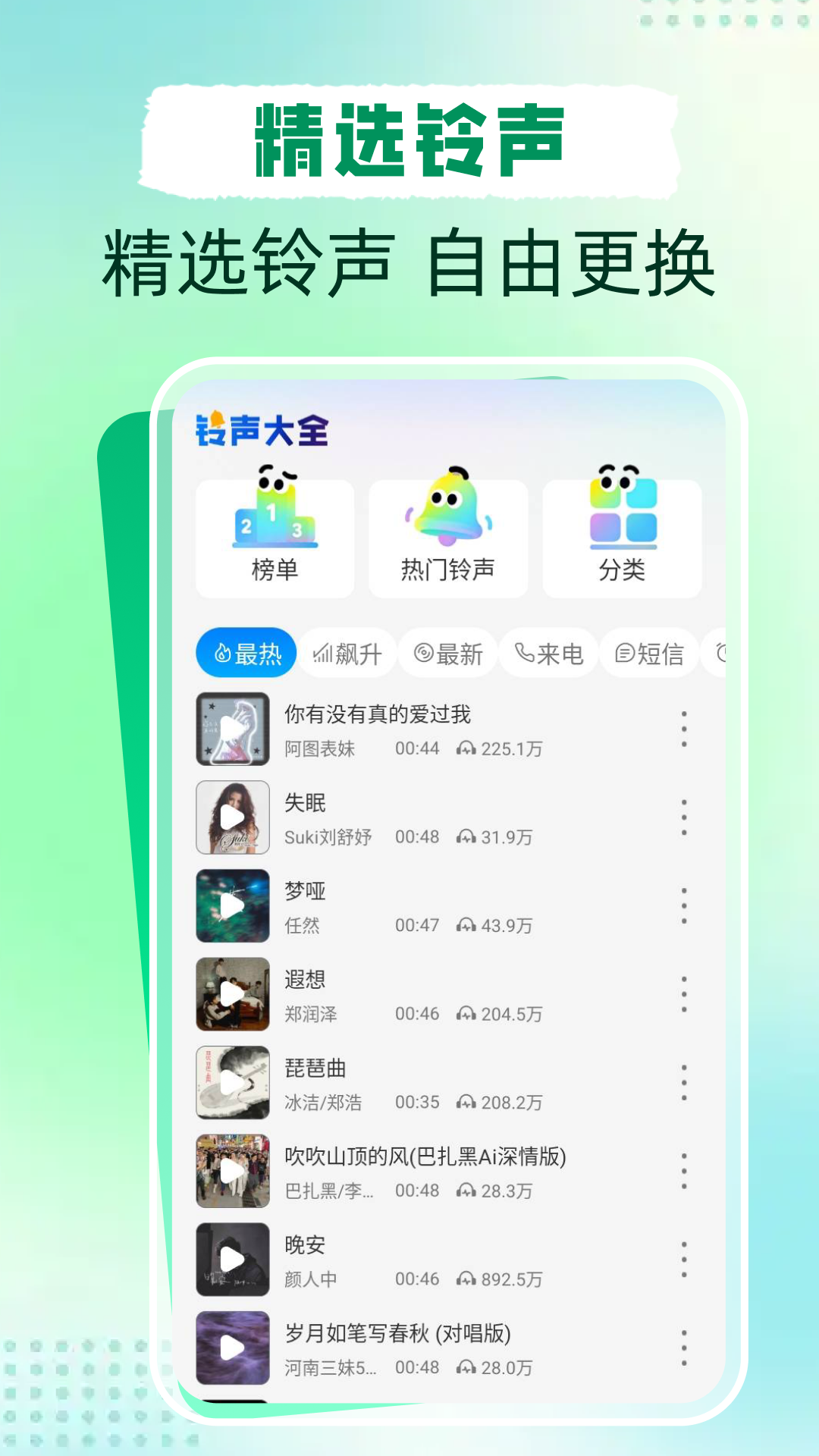 精彩截图-通话记录查询免费2026官方新版