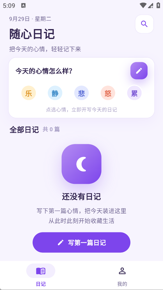 精彩截图-随心工具2026官方新版
